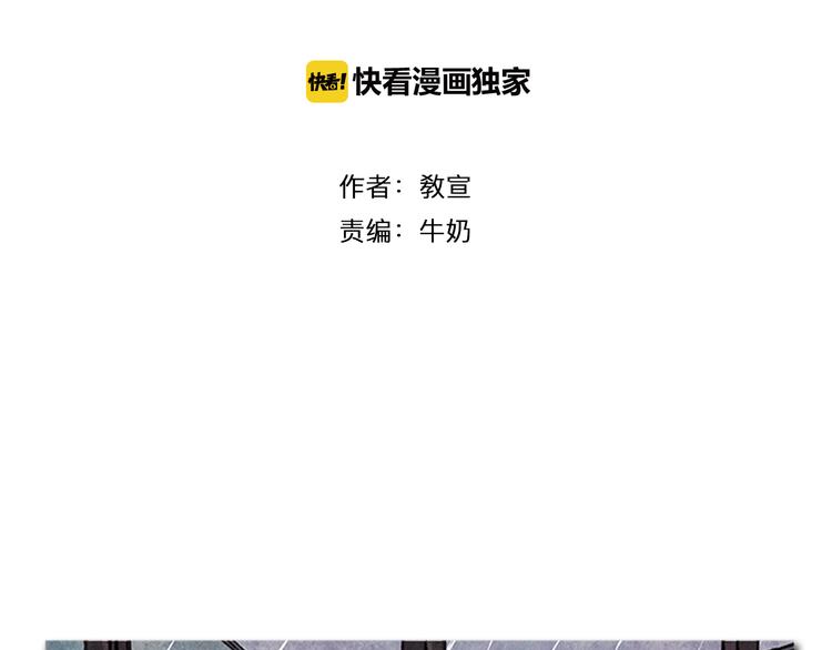 《透明的爱情》第5话 不被接纳的我们 第27页