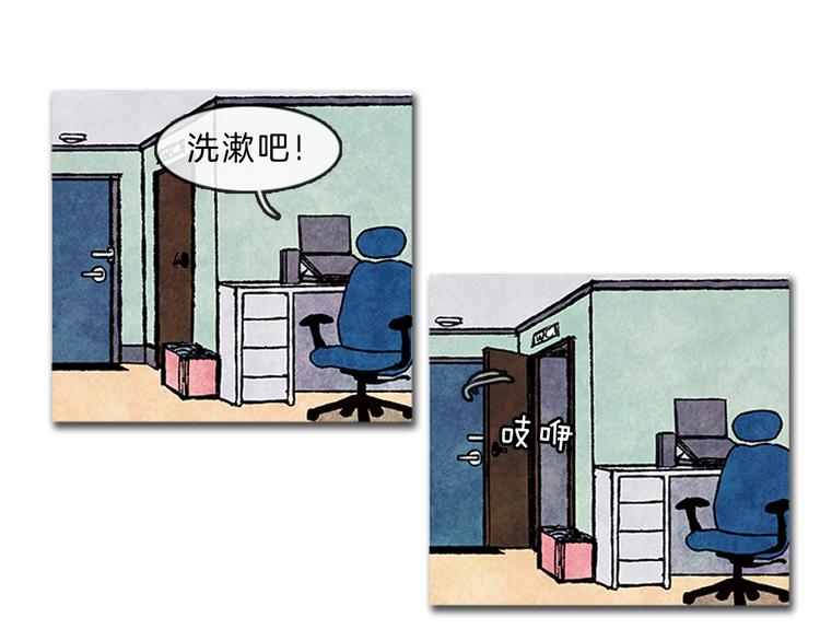 《透明的爱情》第5话 不被接纳的我们 第30页