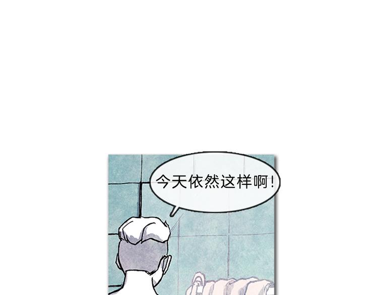 《透明的爱情》第5话 不被接纳的我们 第31页