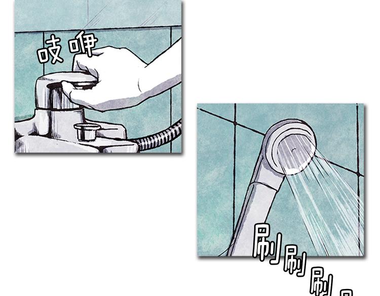 《透明的爱情》第5话 不被接纳的我们 第33页