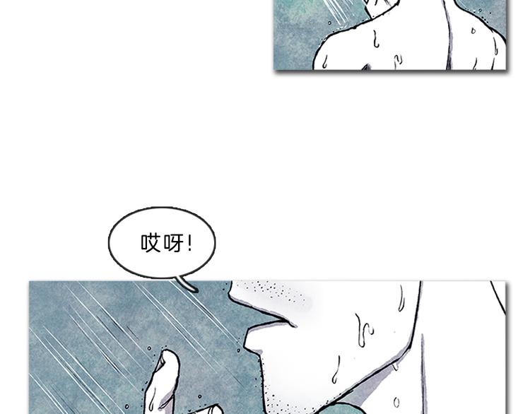 《透明的爱情》第5话 不被接纳的我们 第37页