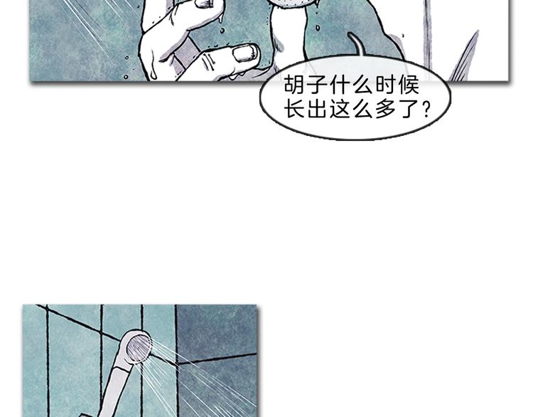 《透明的爱情》第5话 不被接纳的我们 第38页