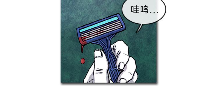 《透明的爱情》第5话 不被接纳的我们 第40页