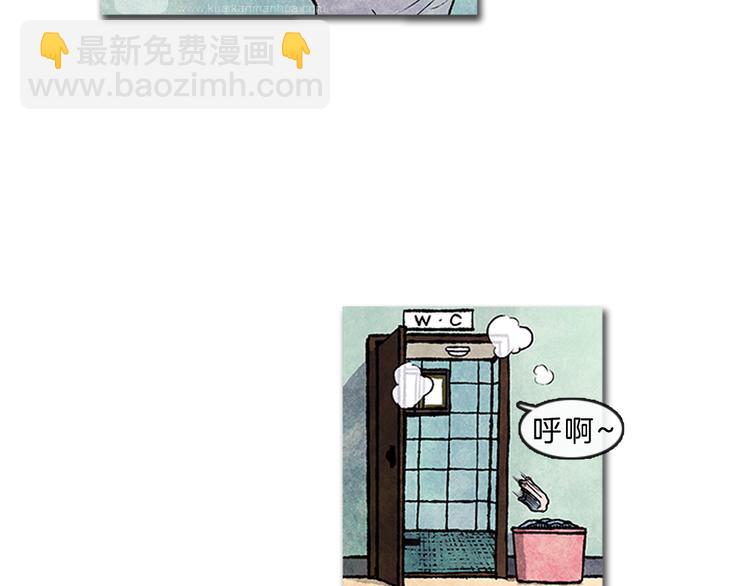 《透明的爱情》第5话 不被接纳的我们 第43页