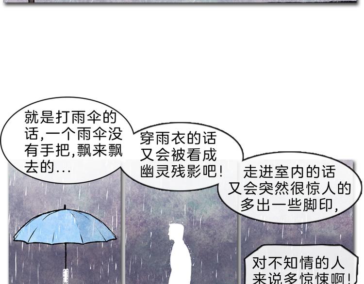 《透明的爱情》第5话 不被接纳的我们 第49页