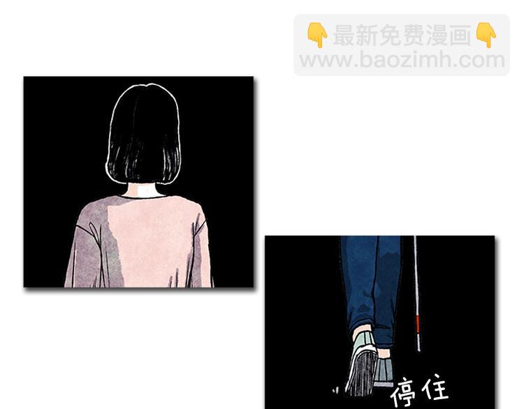 《透明的爱情》第5话 不被接纳的我们 第7页
