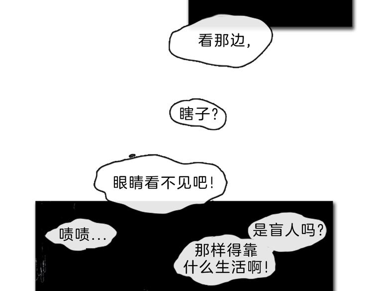 《透明的爱情》第5话 不被接纳的我们 第8页
