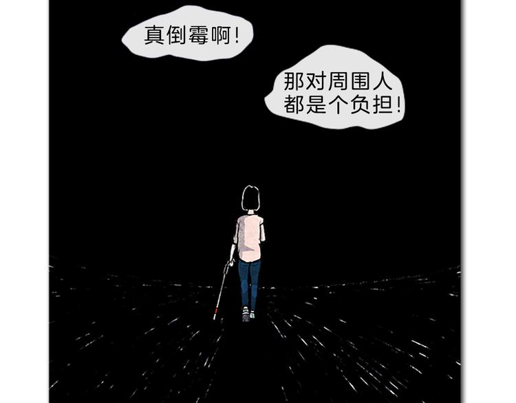 《透明的爱情》第5话 不被接纳的我们 第9页