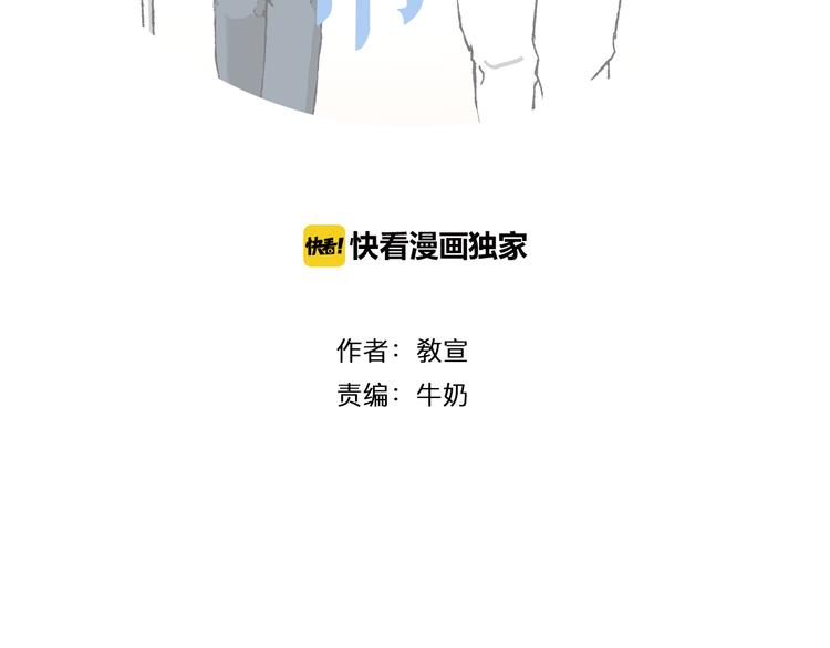 《透明的爱情》第7话 只有你 第11页