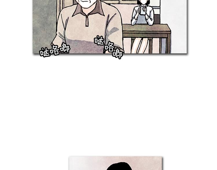 《透明的爱情》第7话 只有你 第14页