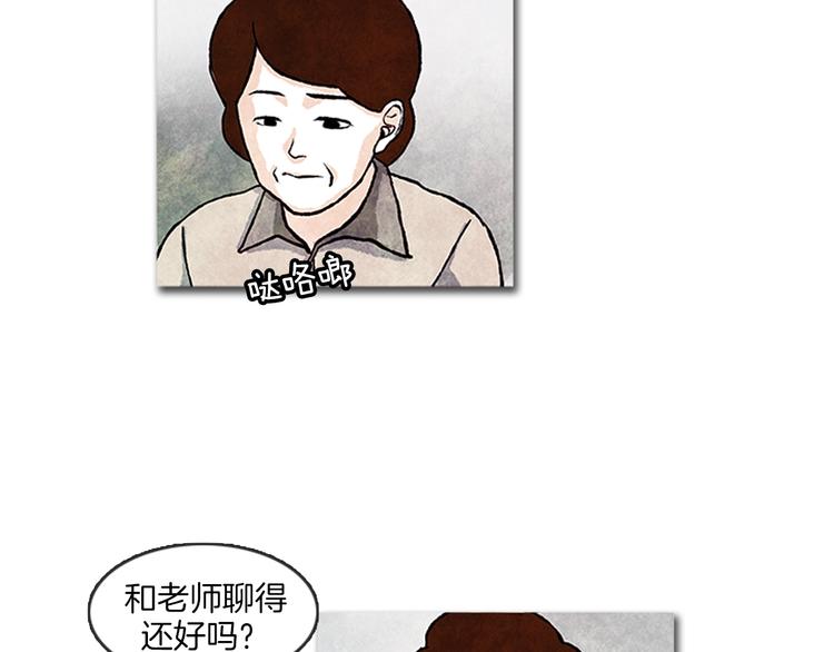 《透明的爱情》第7话 只有你 第16页