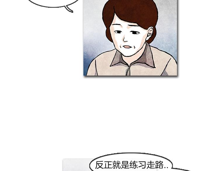 《透明的爱情》第7话 只有你 第17页
