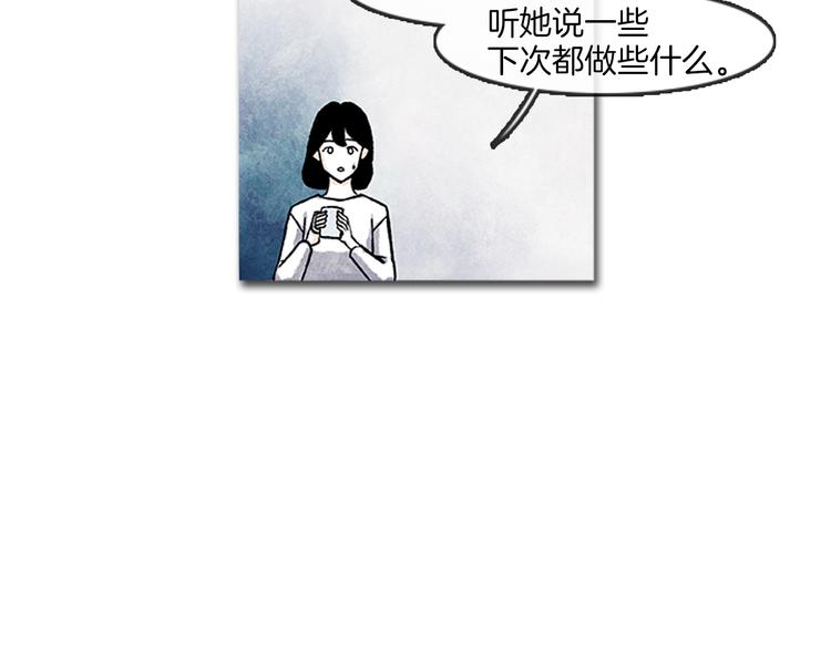 《透明的爱情》第7话 只有你 第18页