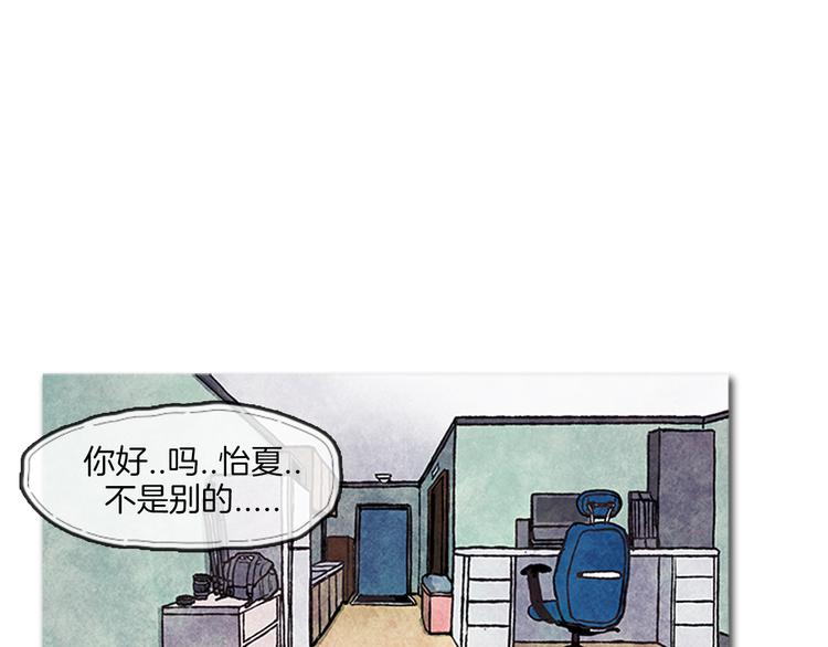 《透明的爱情》第7话 只有你 第1页