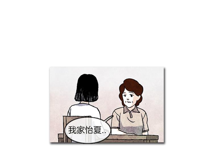 《透明的爱情》第7话 只有你 第21页