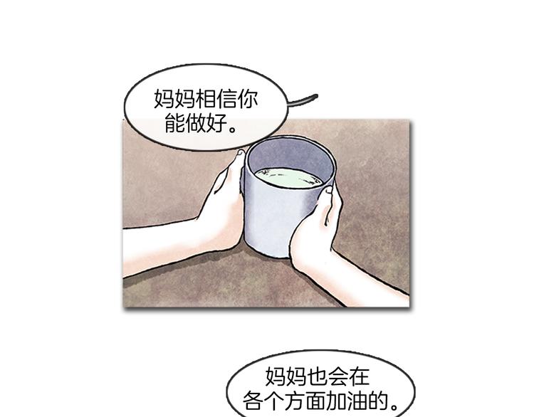 《透明的爱情》第7话 只有你 第22页