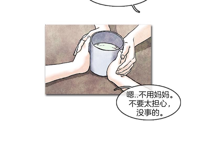 《透明的爱情》第7话 只有你 第23页