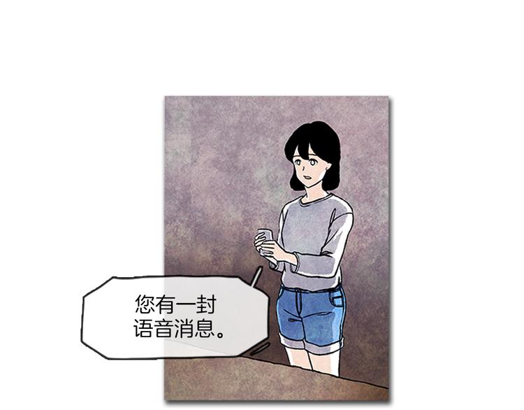 《透明的爱情》第7话 只有你 第28页