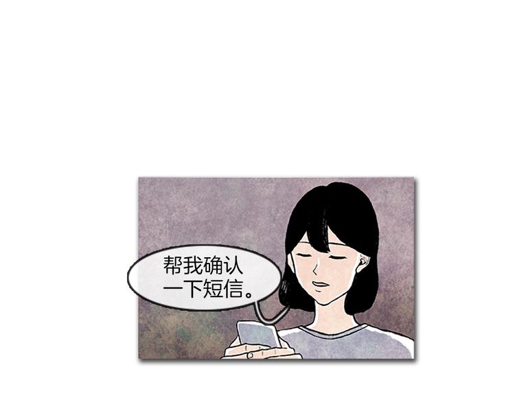 《透明的爱情》第7话 只有你 第29页