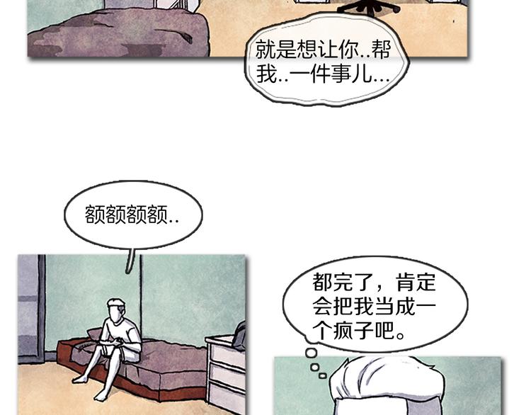 《透明的爱情》第7话 只有你 第2页