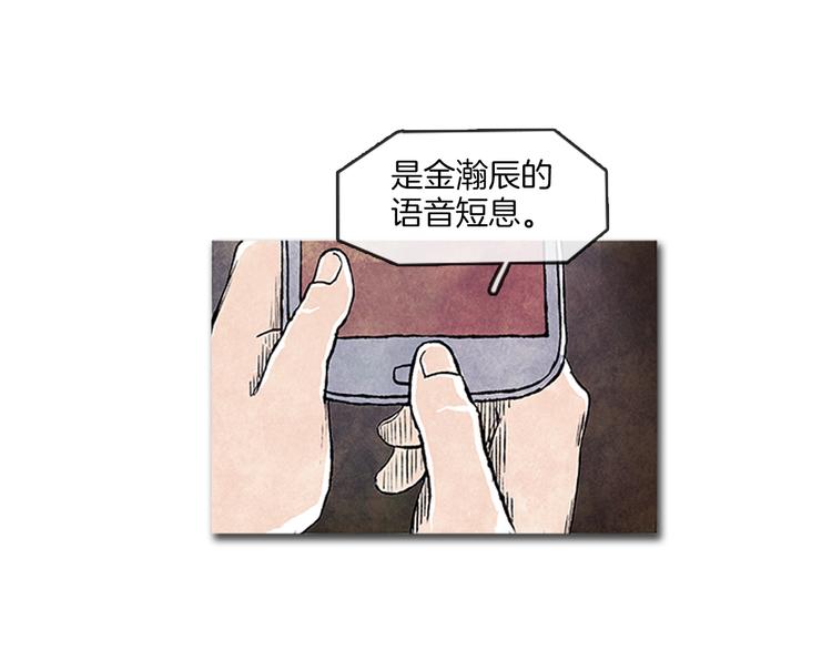 《透明的爱情》第7话 只有你 第30页