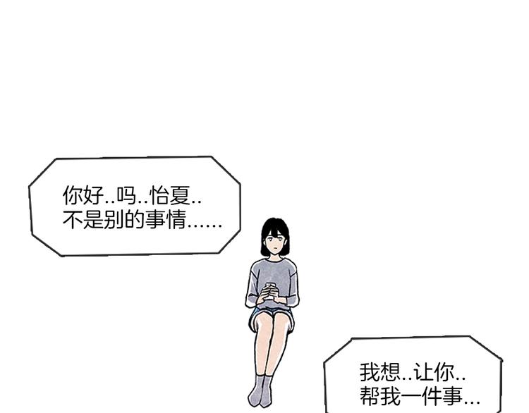《透明的爱情》第7话 只有你 第31页
