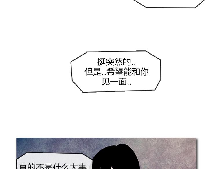 《透明的爱情》第7话 只有你 第32页