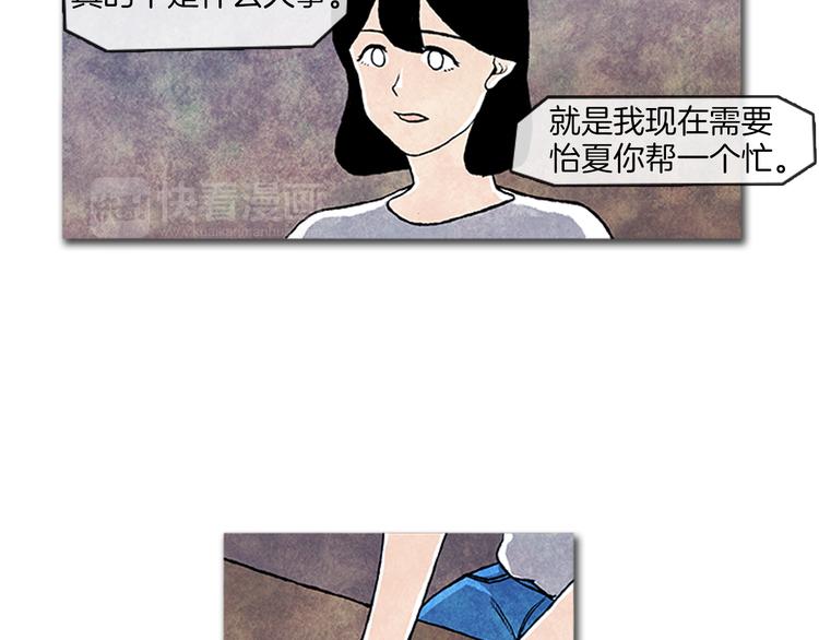 《透明的爱情》第7话 只有你 第33页