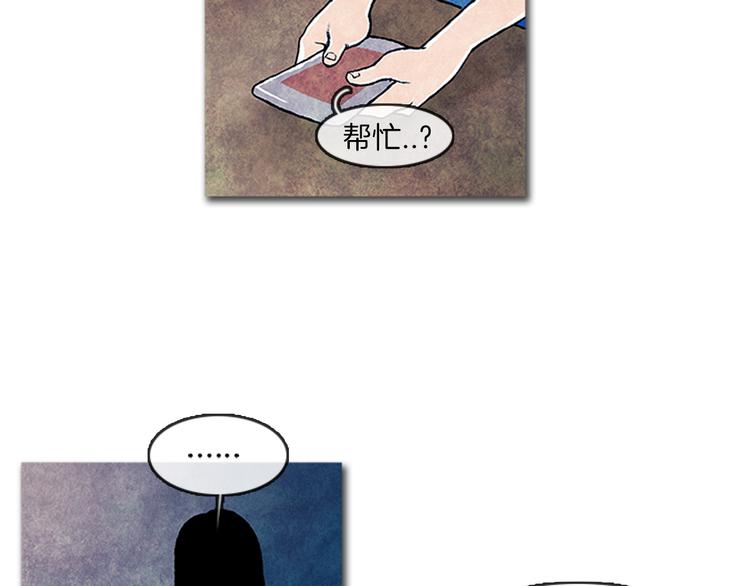 《透明的爱情》第7话 只有你 第34页
