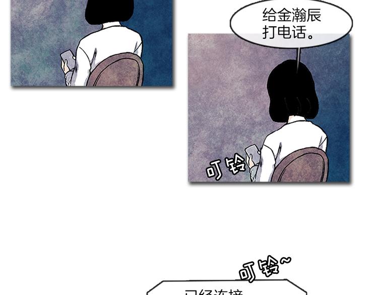 《透明的爱情》第7话 只有你 第35页