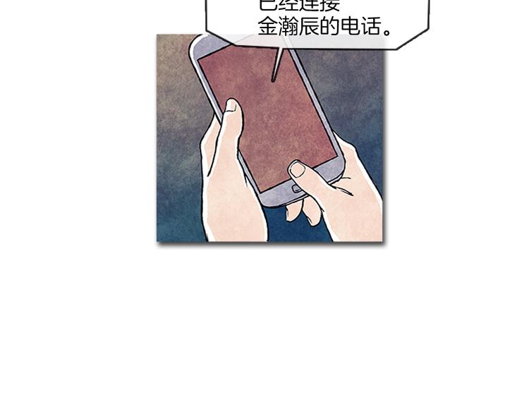 《透明的爱情》第7话 只有你 第36页