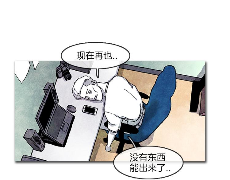 《透明的爱情》第7话 只有你 第37页