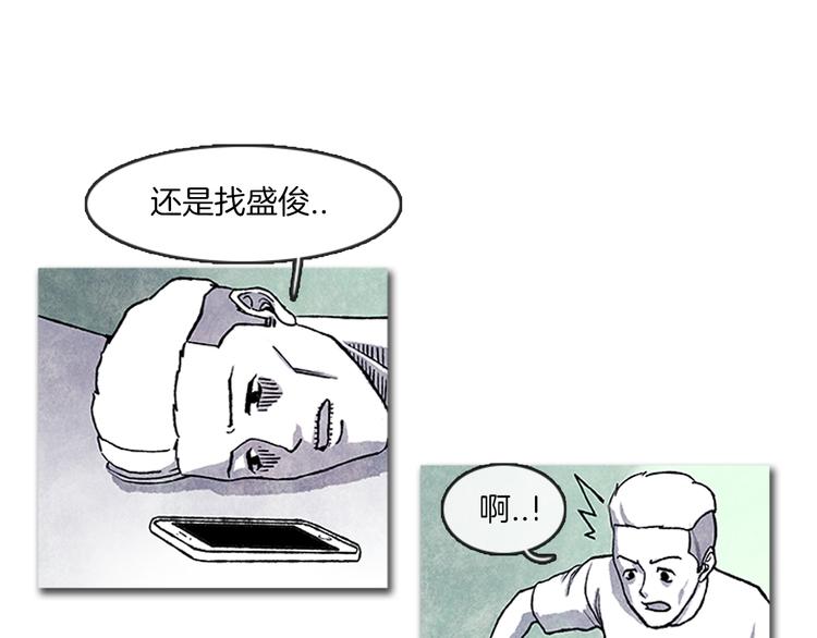 《透明的爱情》第7话 只有你 第38页