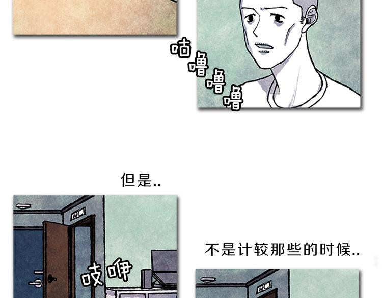 《透明的爱情》第7话 只有你 第3页