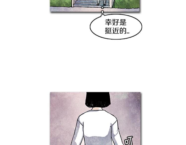 《透明的爱情》第7话 只有你 第46页