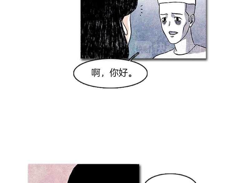 《透明的爱情》第7话 只有你 第50页