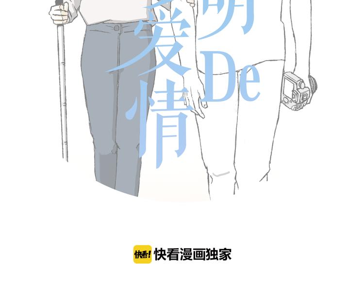 《透明的爱情》第4话 再次相遇 第10页