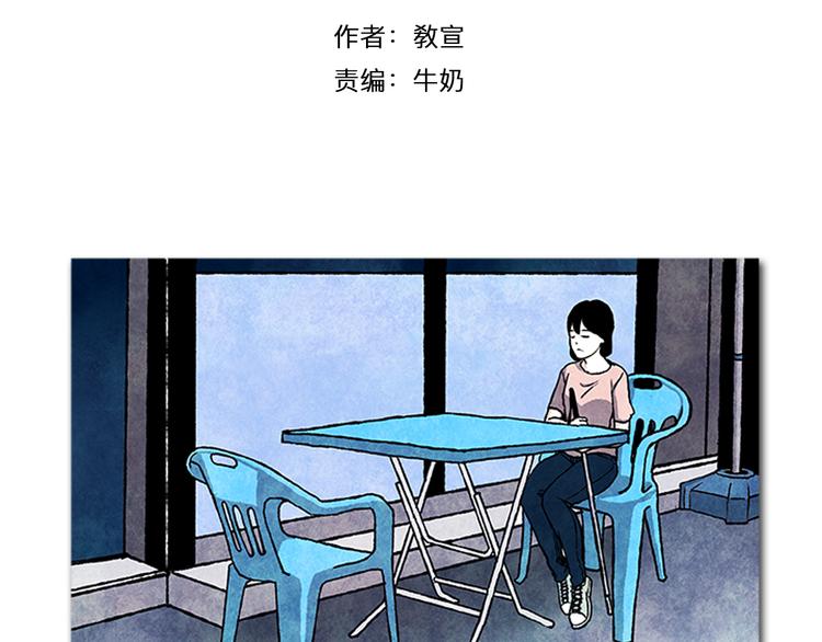 《透明的爱情》第4话 再次相遇 第11页