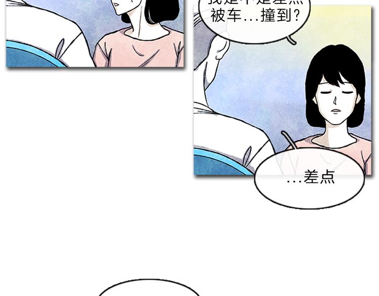 《透明的爱情》第4话 再次相遇 第13页
