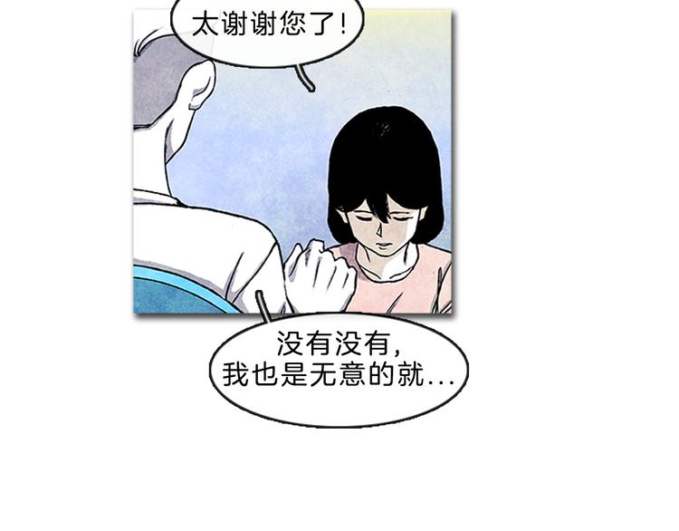 《透明的爱情》第4话 再次相遇 第14页