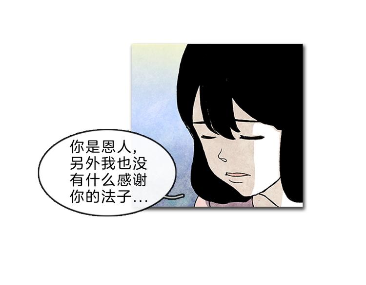 《透明的爱情》第4话 再次相遇 第15页