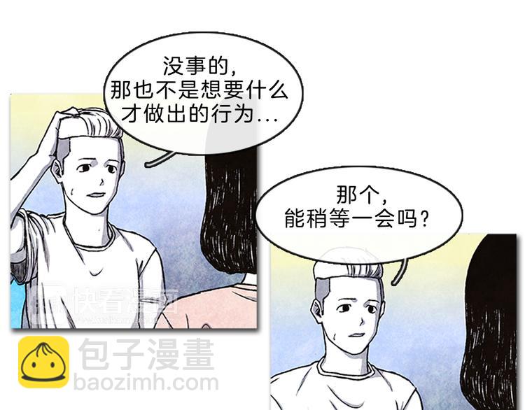 《透明的爱情》第4话 再次相遇 第16页