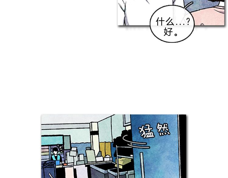 《透明的爱情》第4话 再次相遇 第17页
