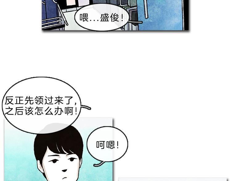 《透明的爱情》第4话 再次相遇 第18页