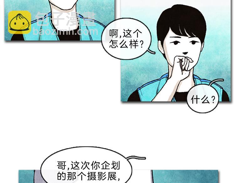 《透明的爱情》第4话 再次相遇 第19页