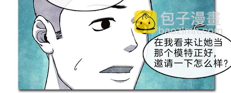 《透明的爱情》第4话 再次相遇 第20页