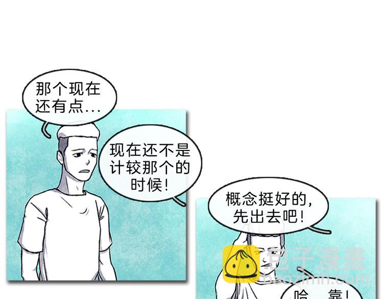 《透明的爱情》第4话 再次相遇 第21页