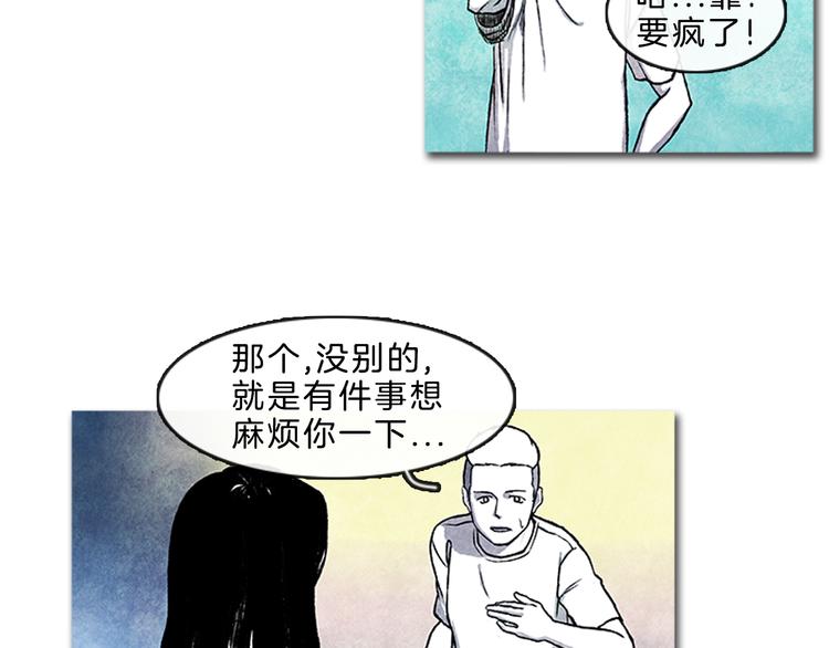 《透明的爱情》第4话 再次相遇 第22页