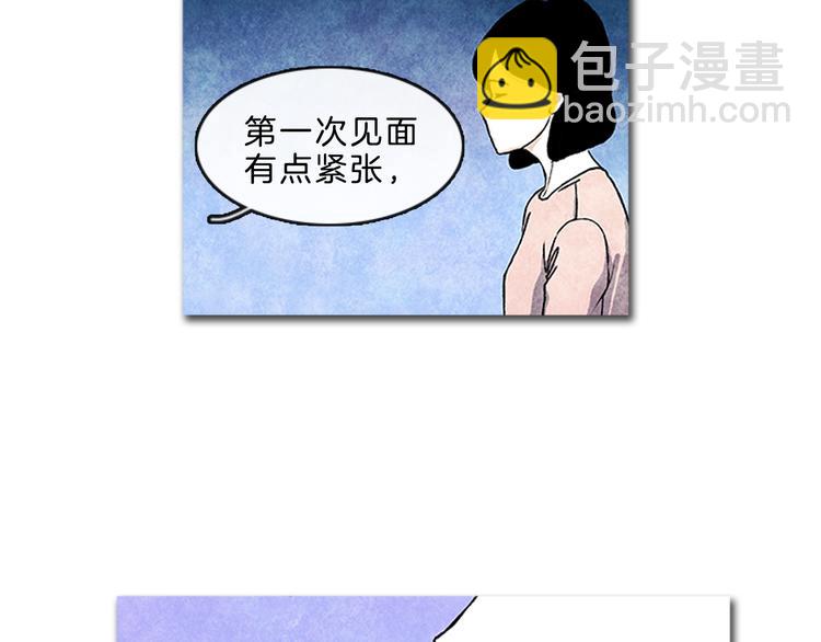 《透明的爱情》第4话 再次相遇 第25页