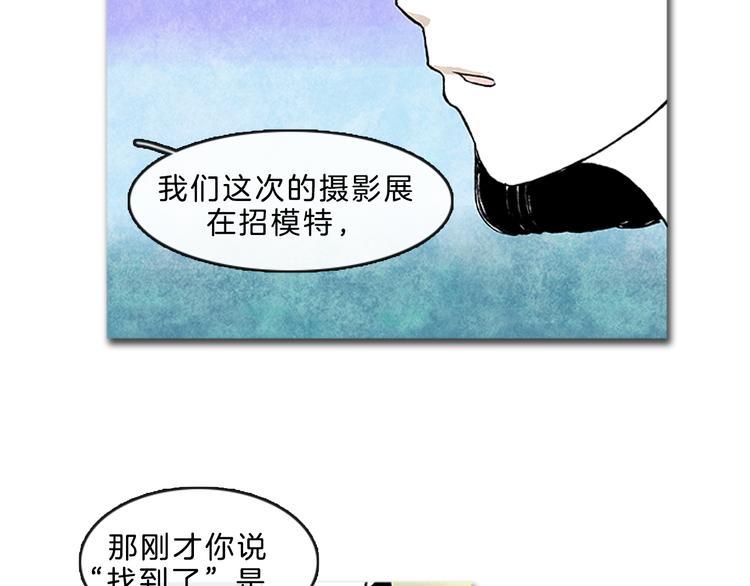 《透明的爱情》第4话 再次相遇 第26页